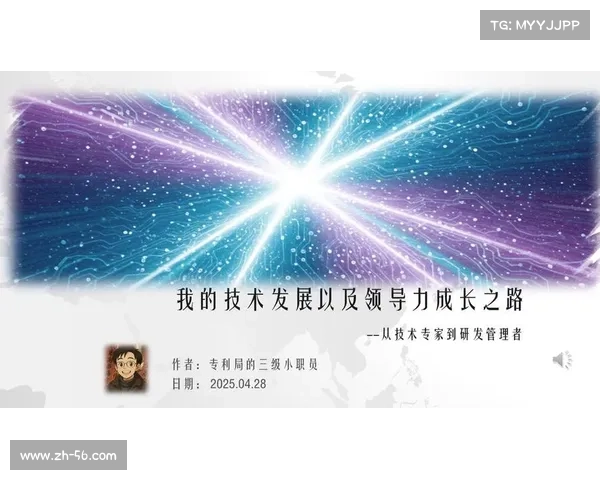 麻建辉:创新与科技交融下的领导力之路与行业变革探索 麻建辉:创新与科技交融下的领导力之路与行业变革探索